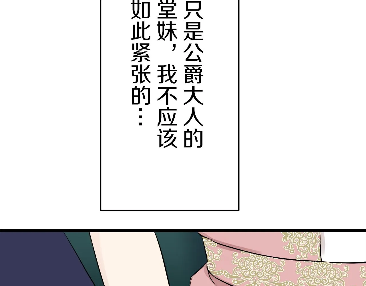 第30话 高贵的人流鲜红的血吗 第137页
