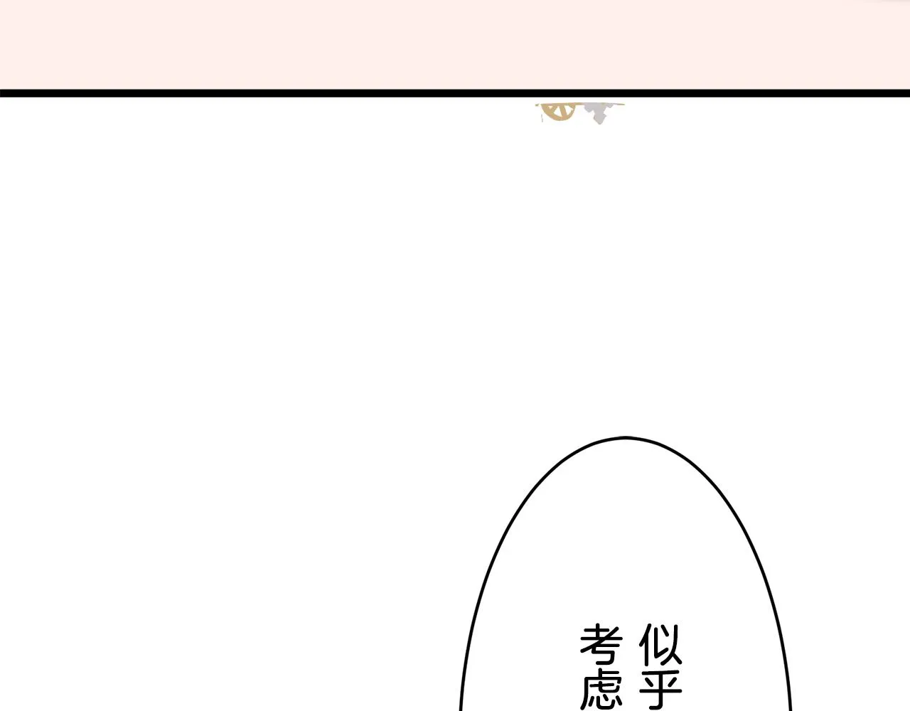 第30话 高贵的人流鲜红的血吗 第141页