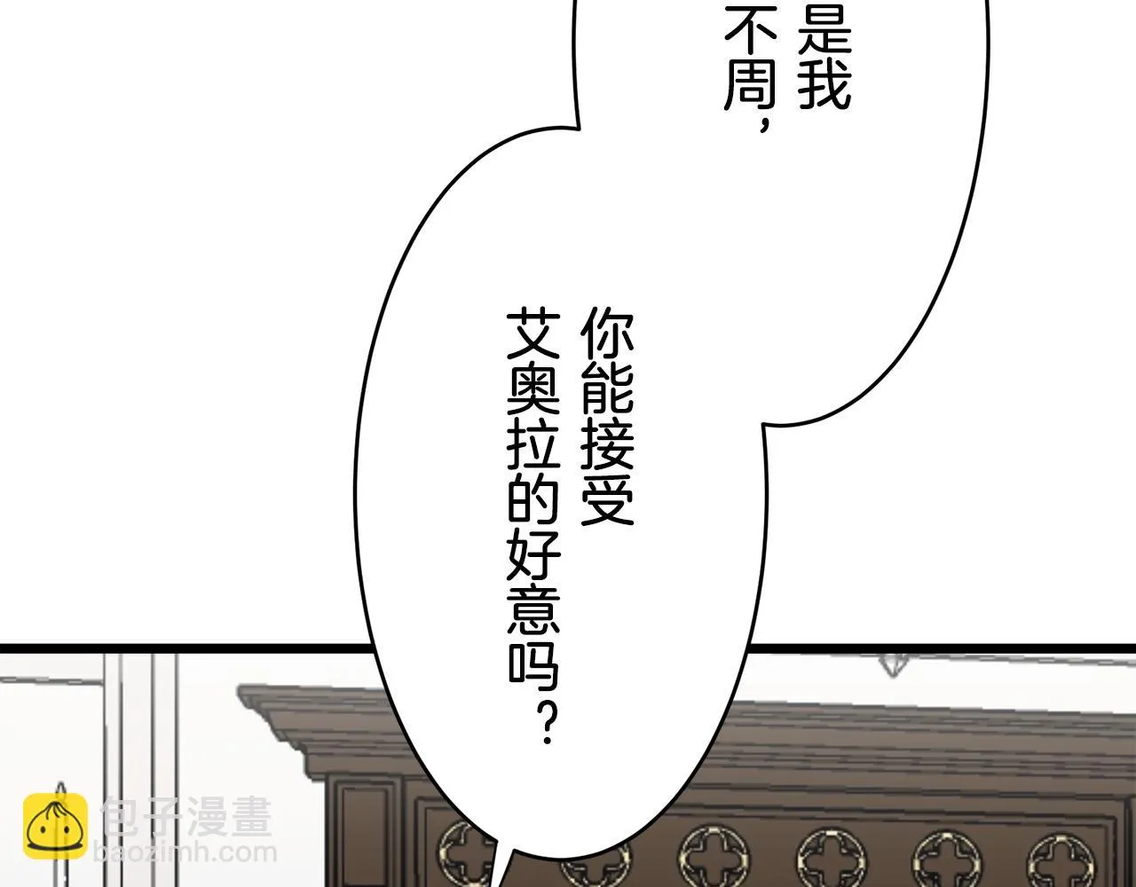 第30话 高贵的人流鲜红的血吗 第142页