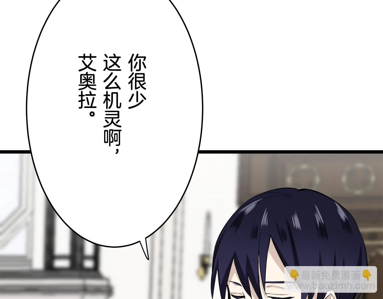 第30话 高贵的人流鲜红的血吗 第147页