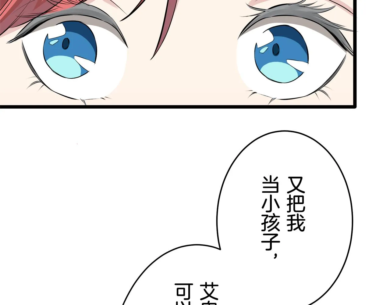 第30话 高贵的人流鲜红的血吗 第150页