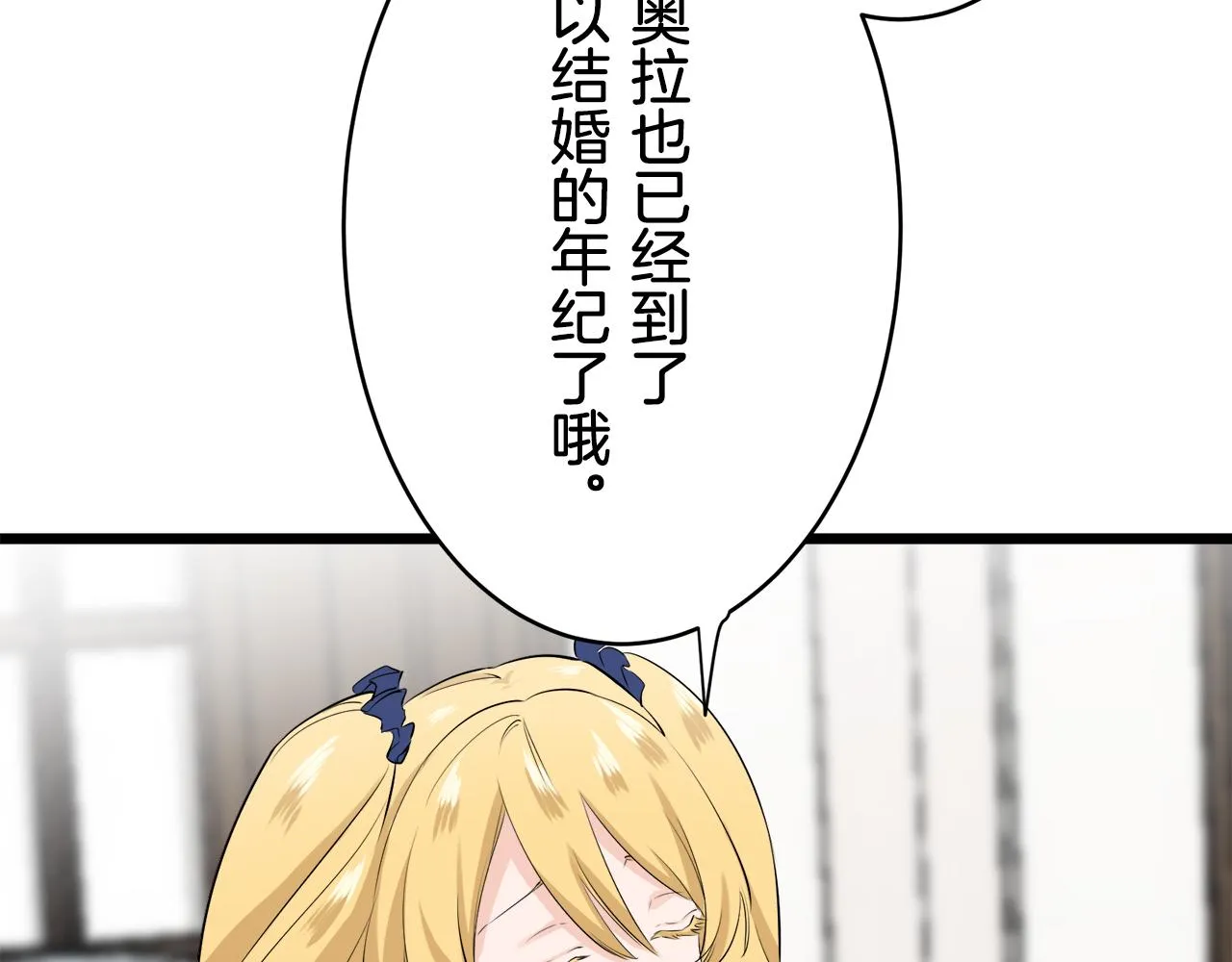 第30话 高贵的人流鲜红的血吗 第151页