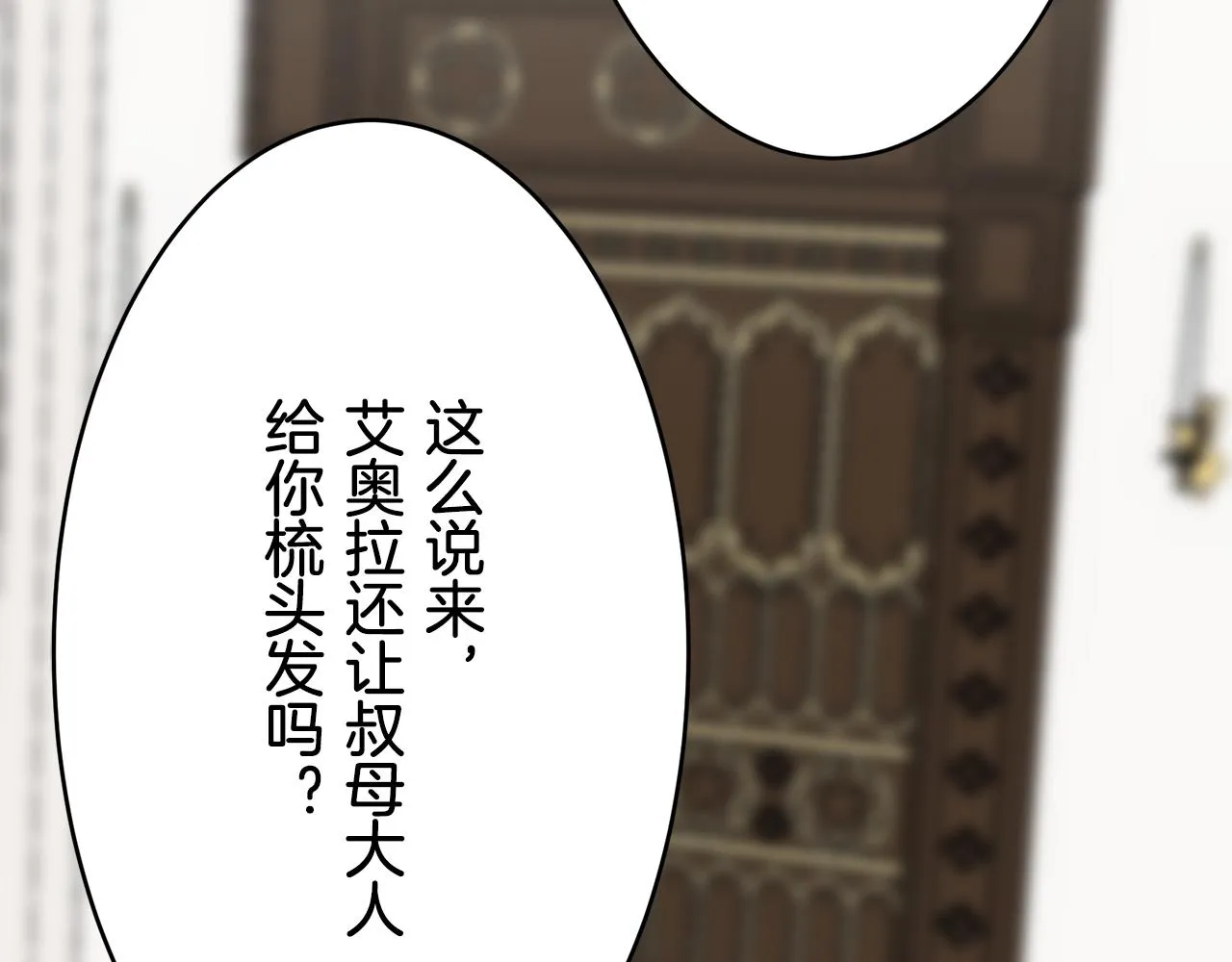第30话 高贵的人流鲜红的血吗 第155页