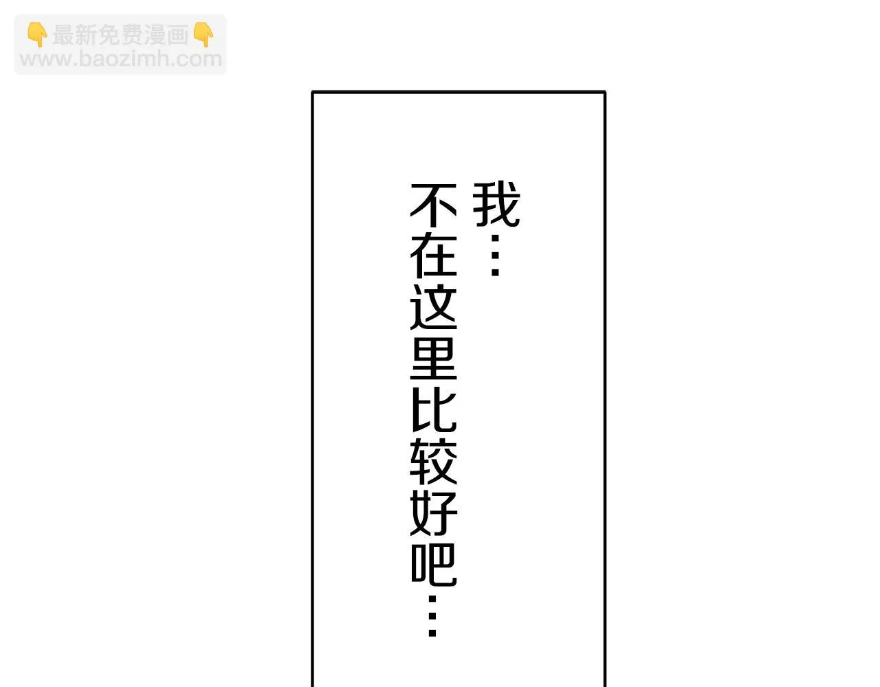 第30话 高贵的人流鲜红的血吗 第158页
