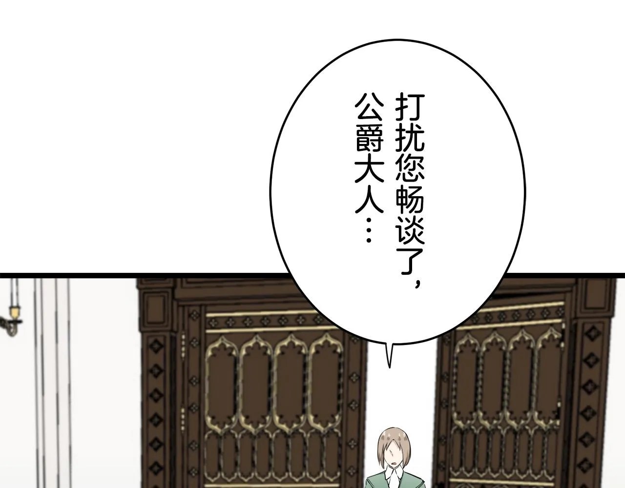 第30话 高贵的人流鲜红的血吗 第161页