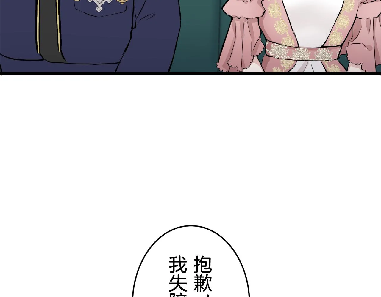 第30话 高贵的人流鲜红的血吗 第163页