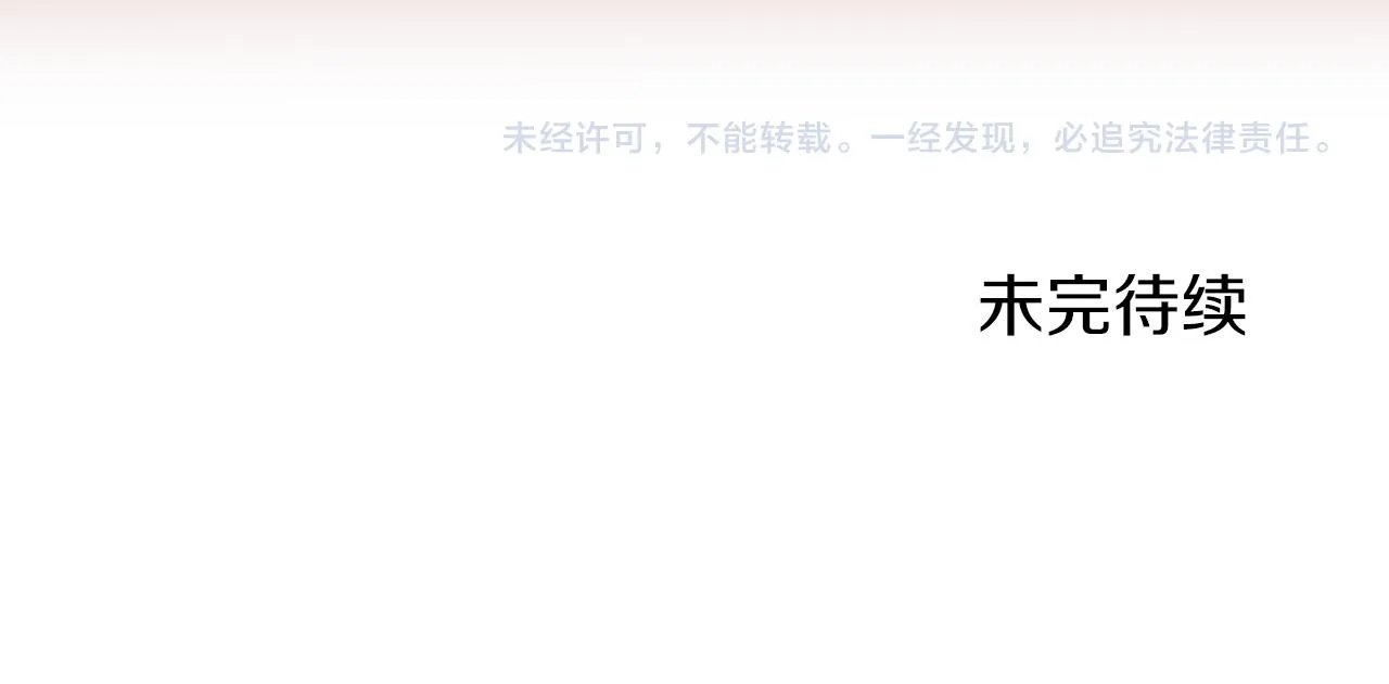 第30话 高贵的人流鲜红的血吗 第175页