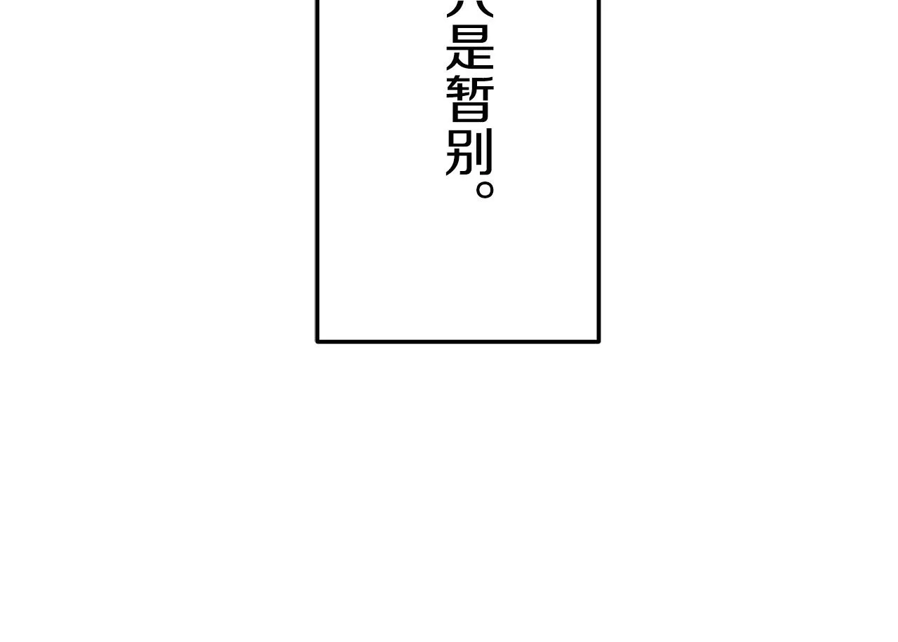 第20话 父亲的慈悲降临之日 第7页