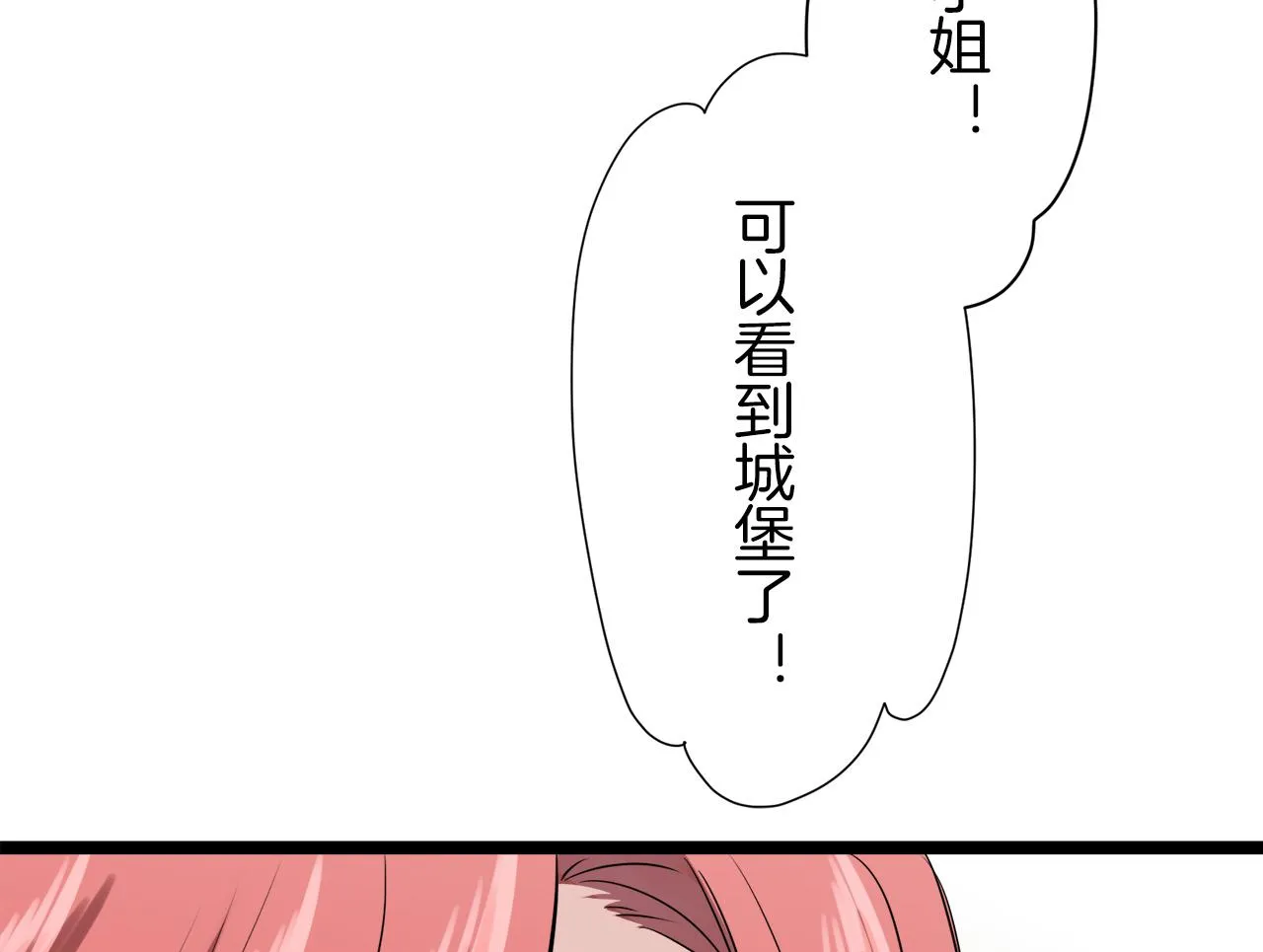 第20话 父亲的慈悲降临之日 第12页
