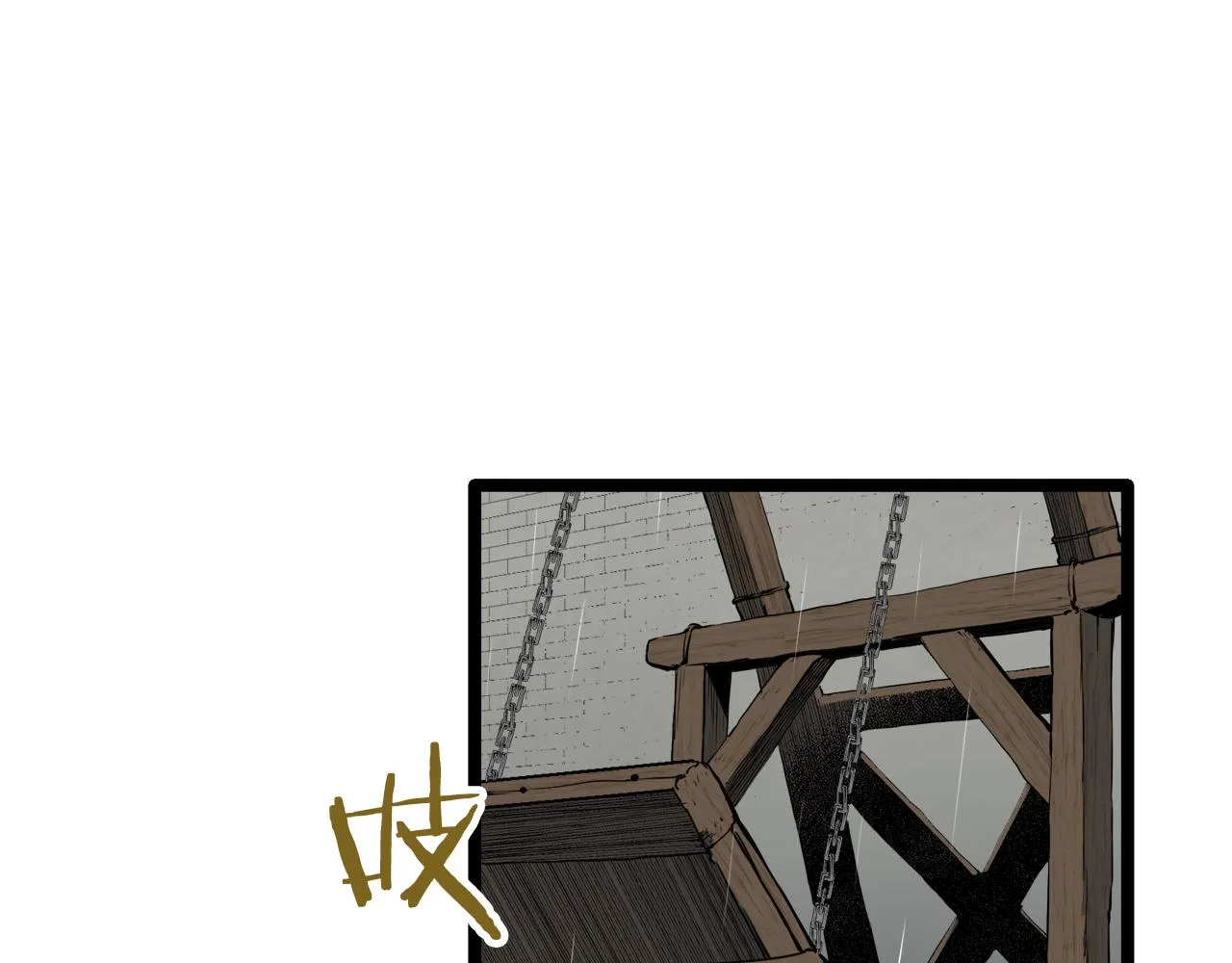 第20话 父亲的慈悲降临之日 第20页