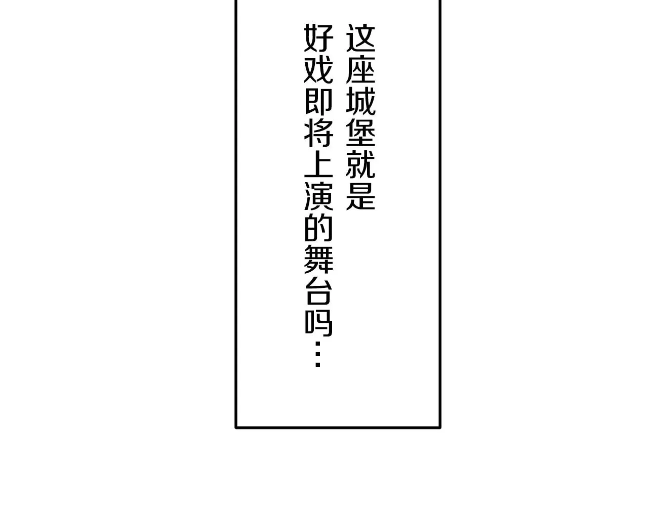 第20话 父亲的慈悲降临之日 第24页