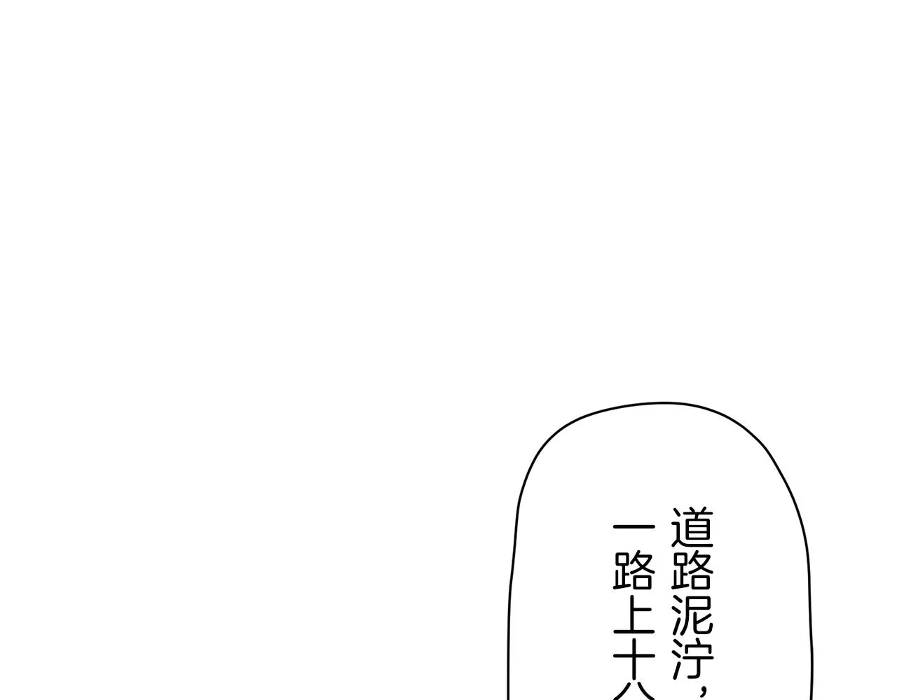 第20话 父亲的慈悲降临之日 第28页
