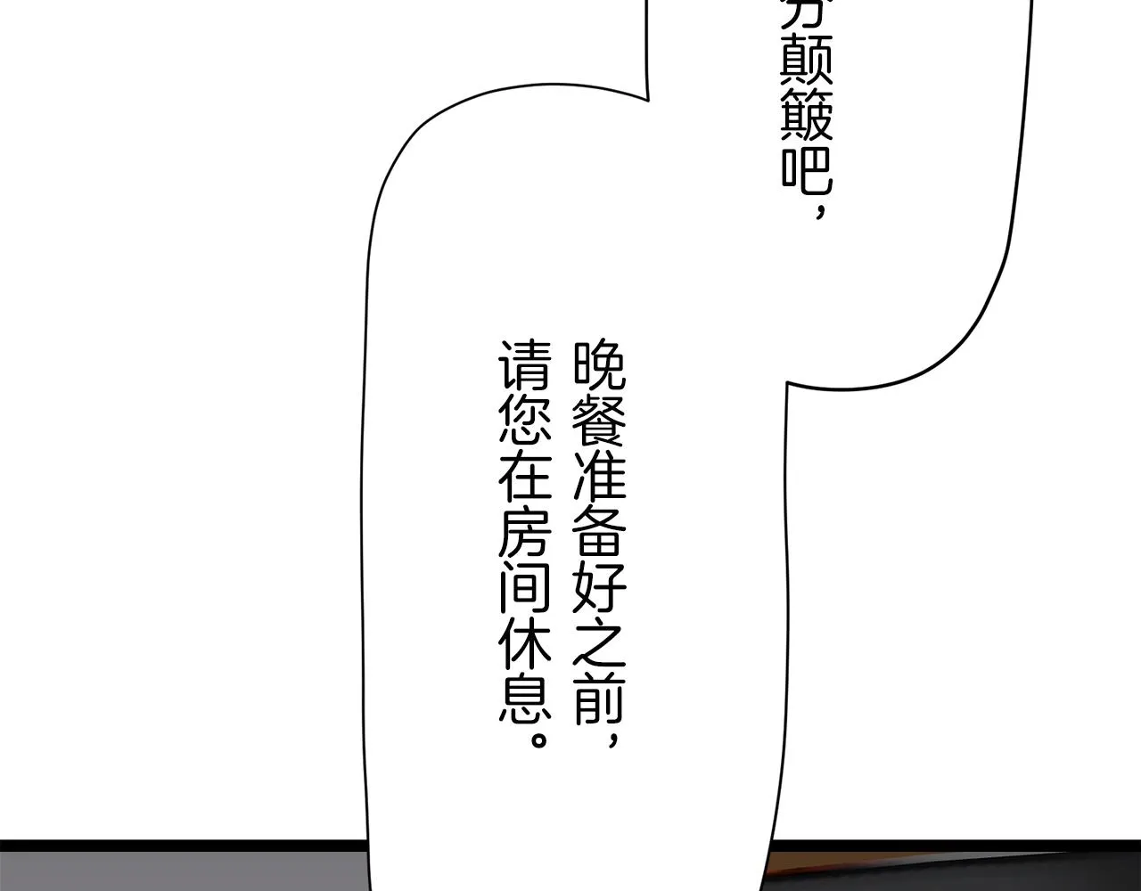 第20话 父亲的慈悲降临之日 第29页