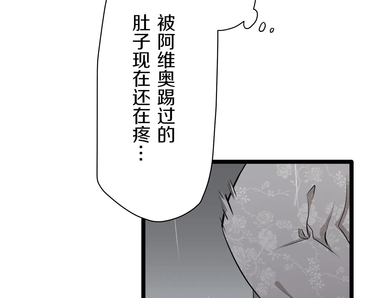 第20话 父亲的慈悲降临之日 第32页