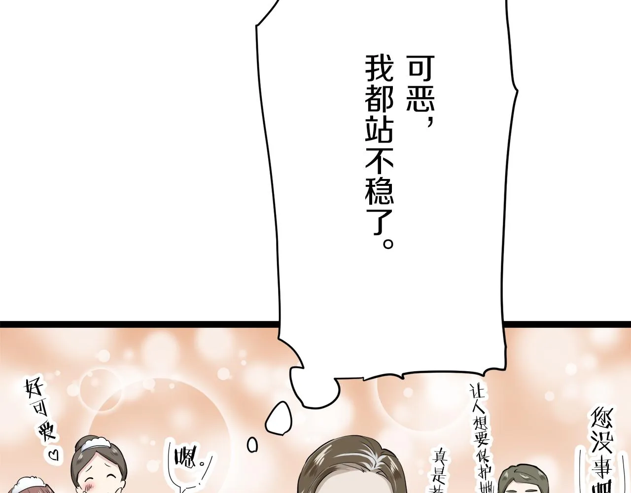 第20话 父亲的慈悲降临之日 第36页