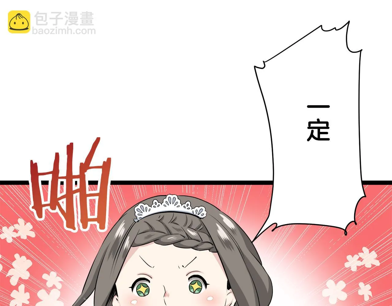 第20话 父亲的慈悲降临之日 第40页