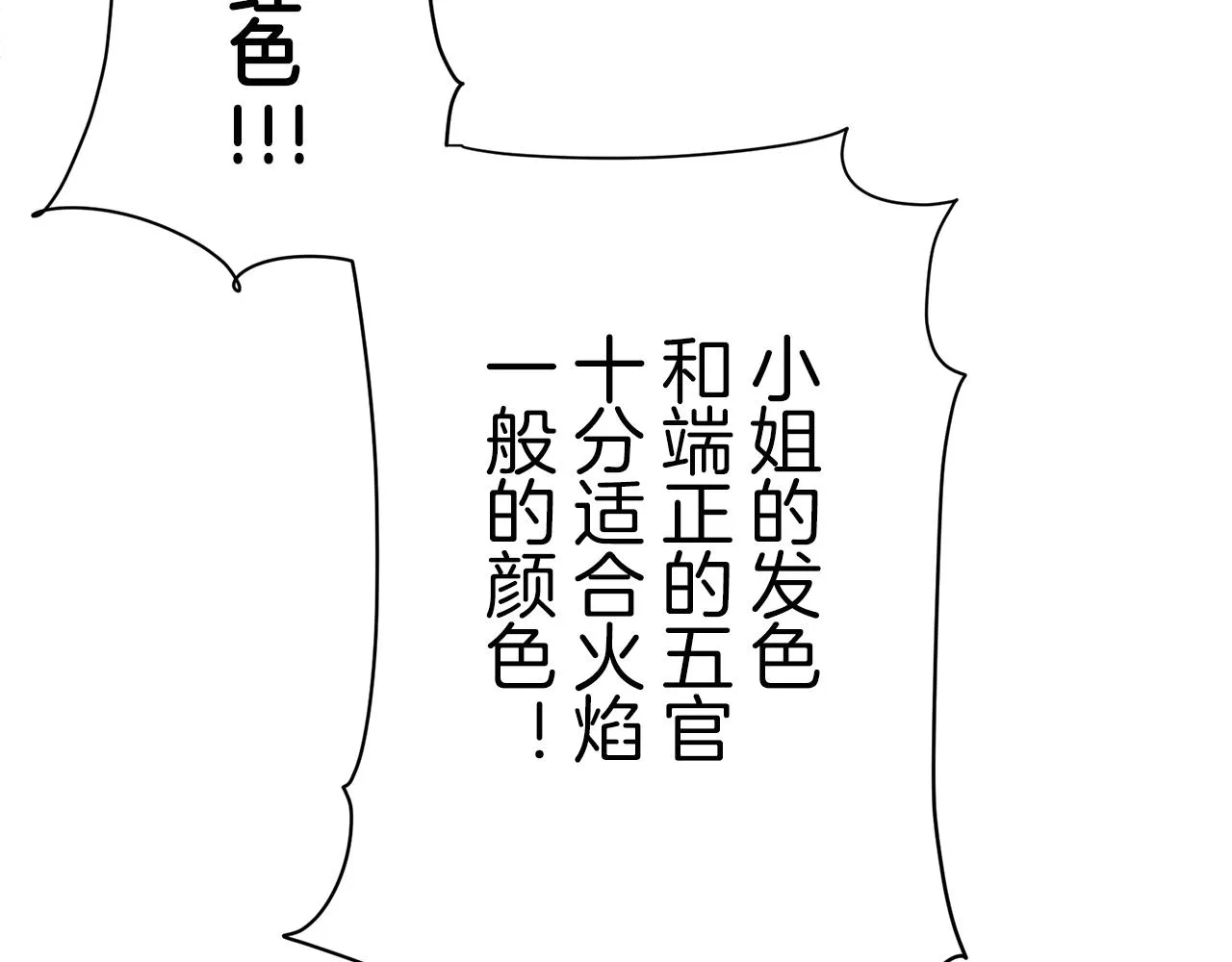 第20话 父亲的慈悲降临之日 第42页