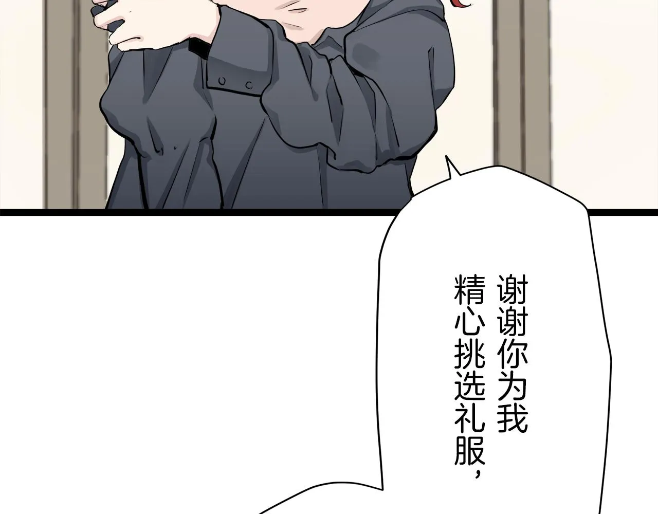 第20话 父亲的慈悲降临之日 第44页