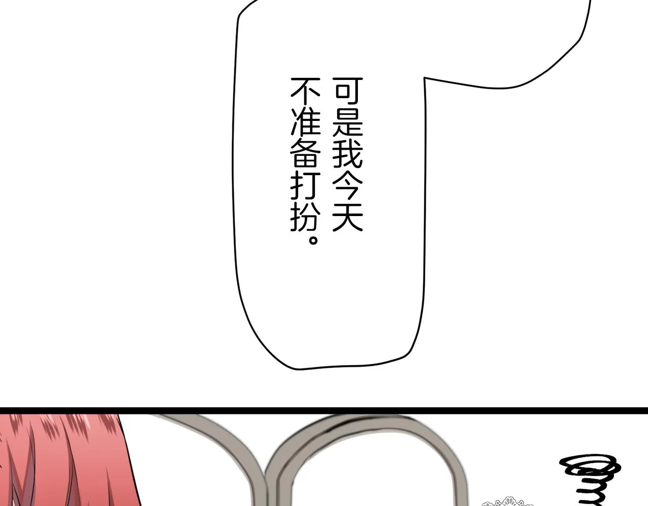 第20话 父亲的慈悲降临之日 第45页