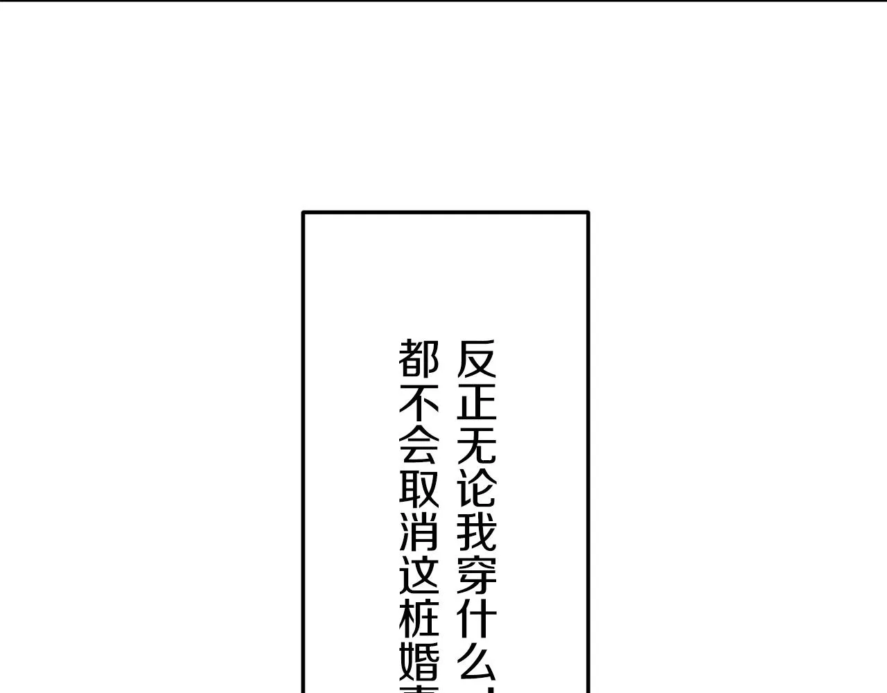 第20话 父亲的慈悲降临之日 第47页