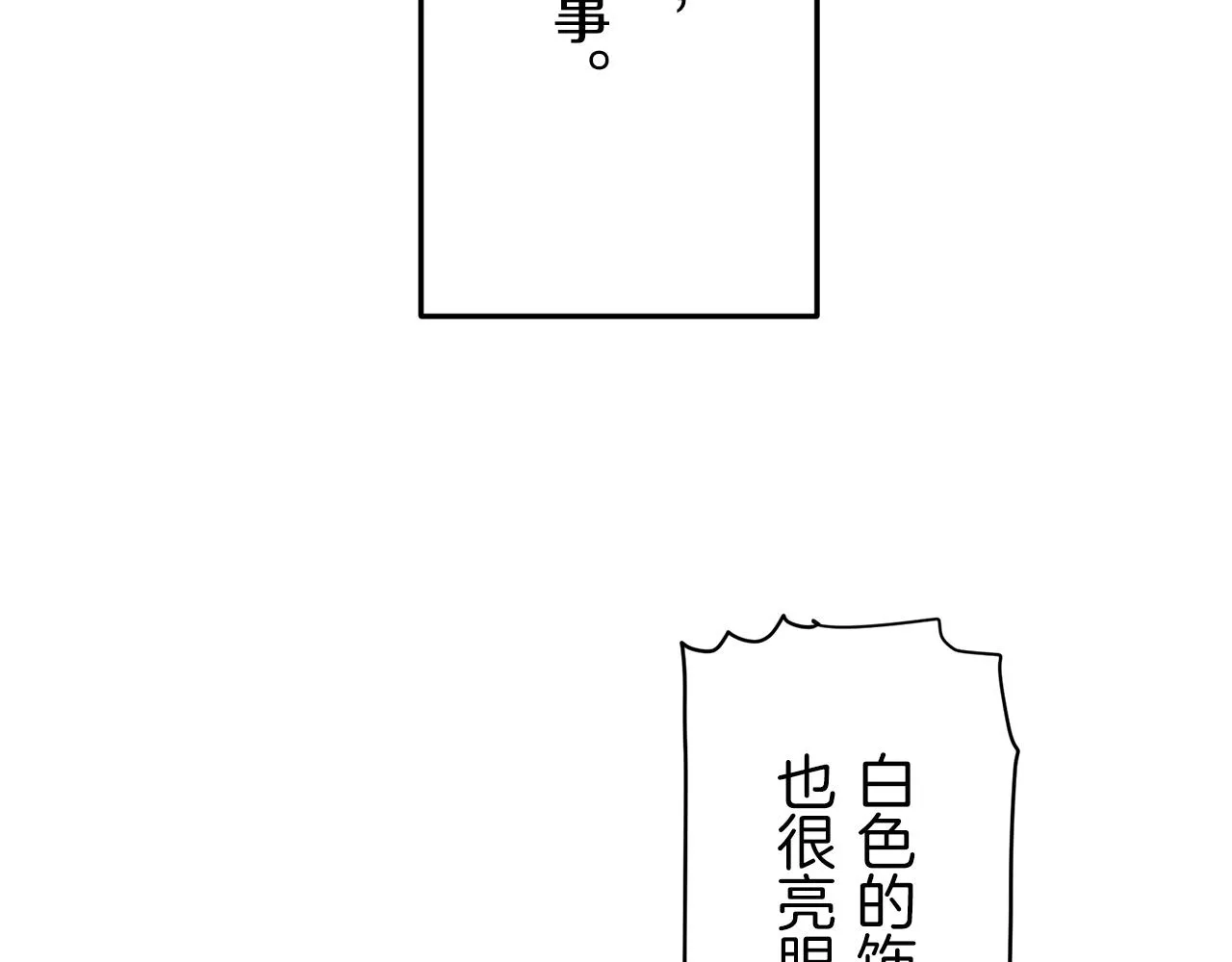 第20话 父亲的慈悲降临之日 第48页