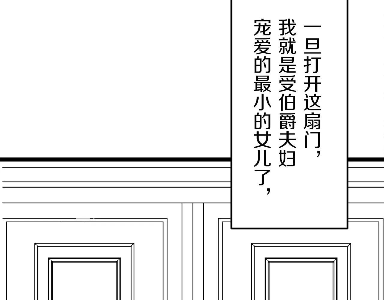第20话 父亲的慈悲降临之日 第52页