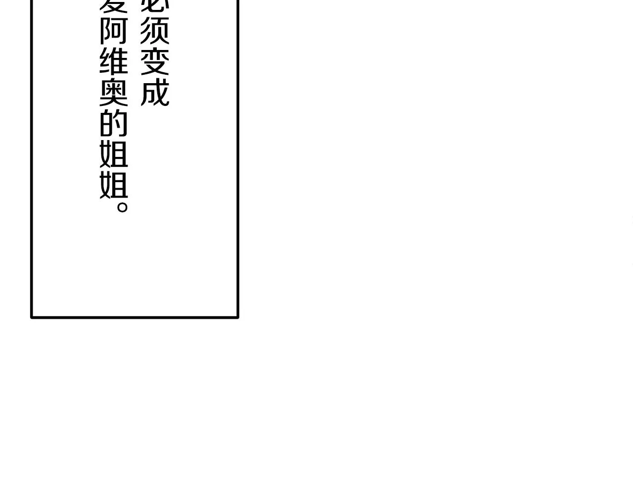 第20话 父亲的慈悲降临之日 第54页