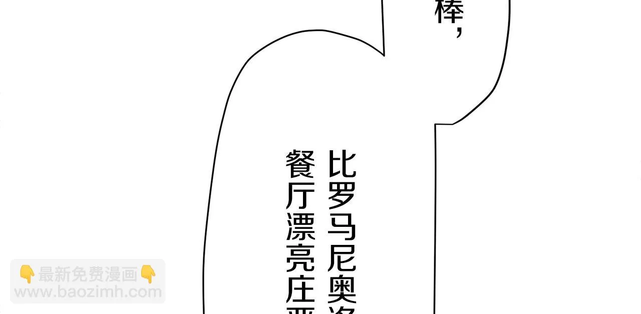 第20话 父亲的慈悲降临之日 第68页