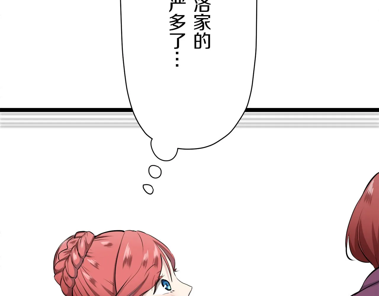 第20话 父亲的慈悲降临之日 第69页