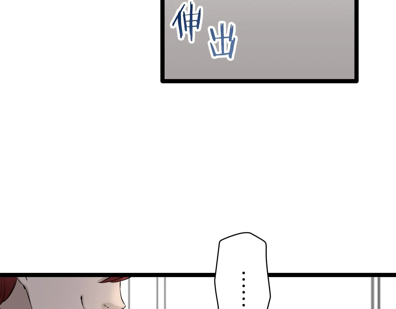 第20话 父亲的慈悲降临之日 第73页