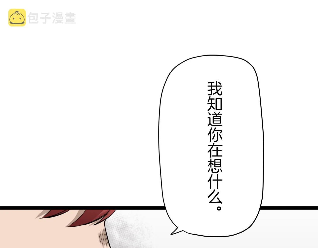第20话 父亲的慈悲降临之日 第78页