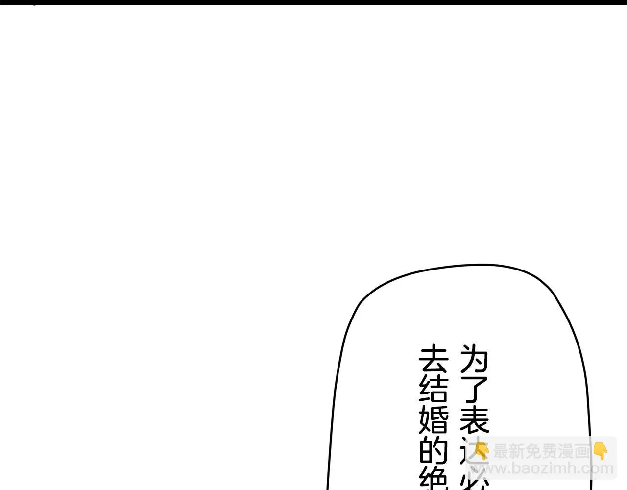 第20话 父亲的慈悲降临之日 第80页