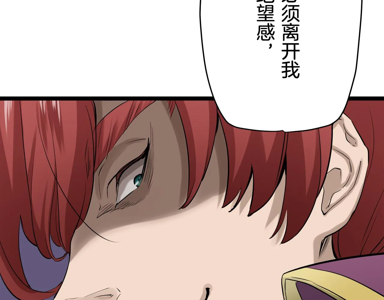 第20话 父亲的慈悲降临之日 第81页