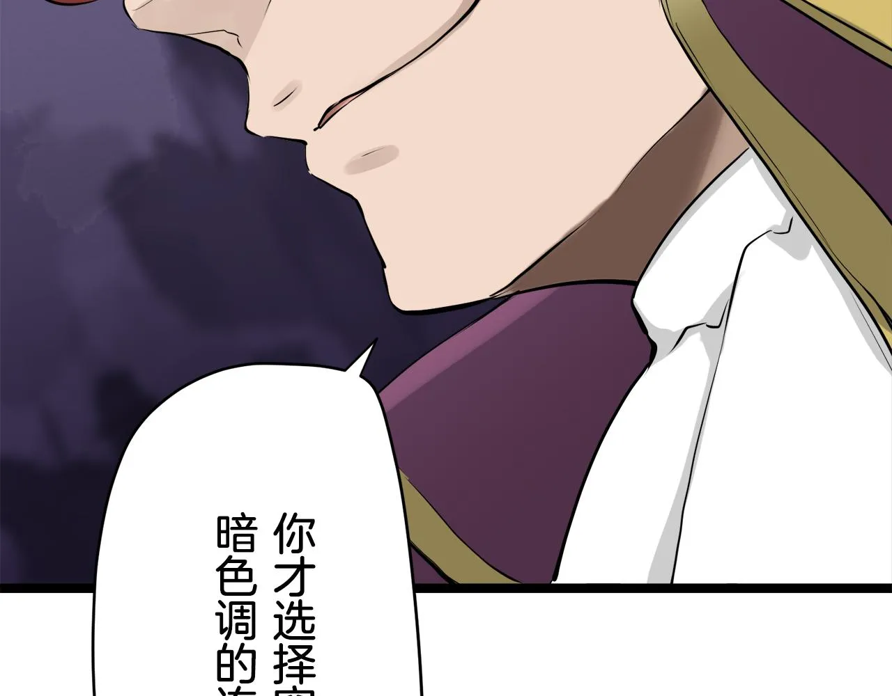 第20话 父亲的慈悲降临之日 第82页