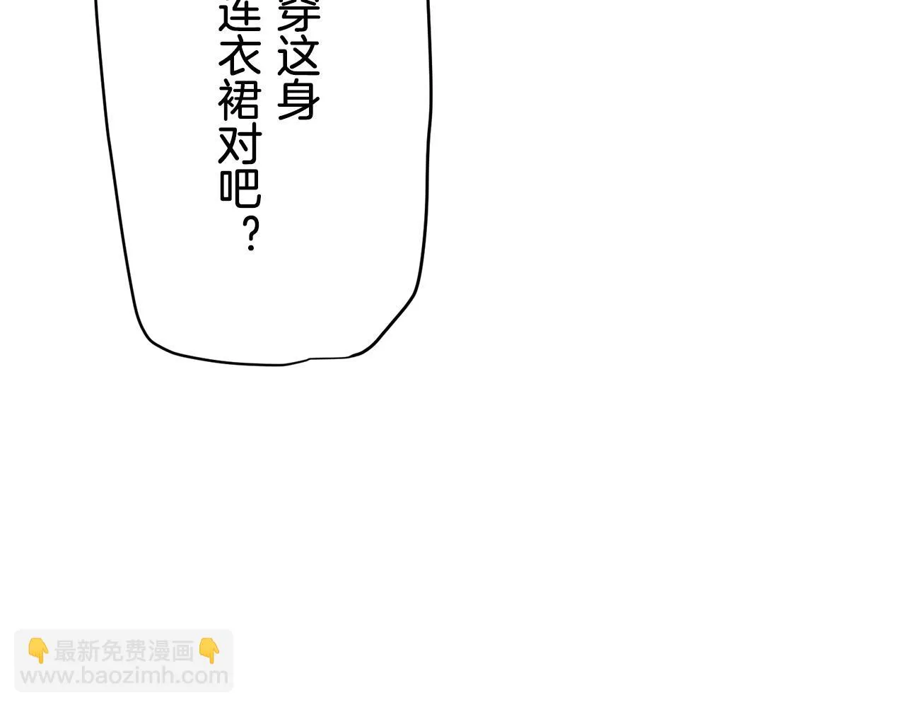 第20话 父亲的慈悲降临之日 第83页