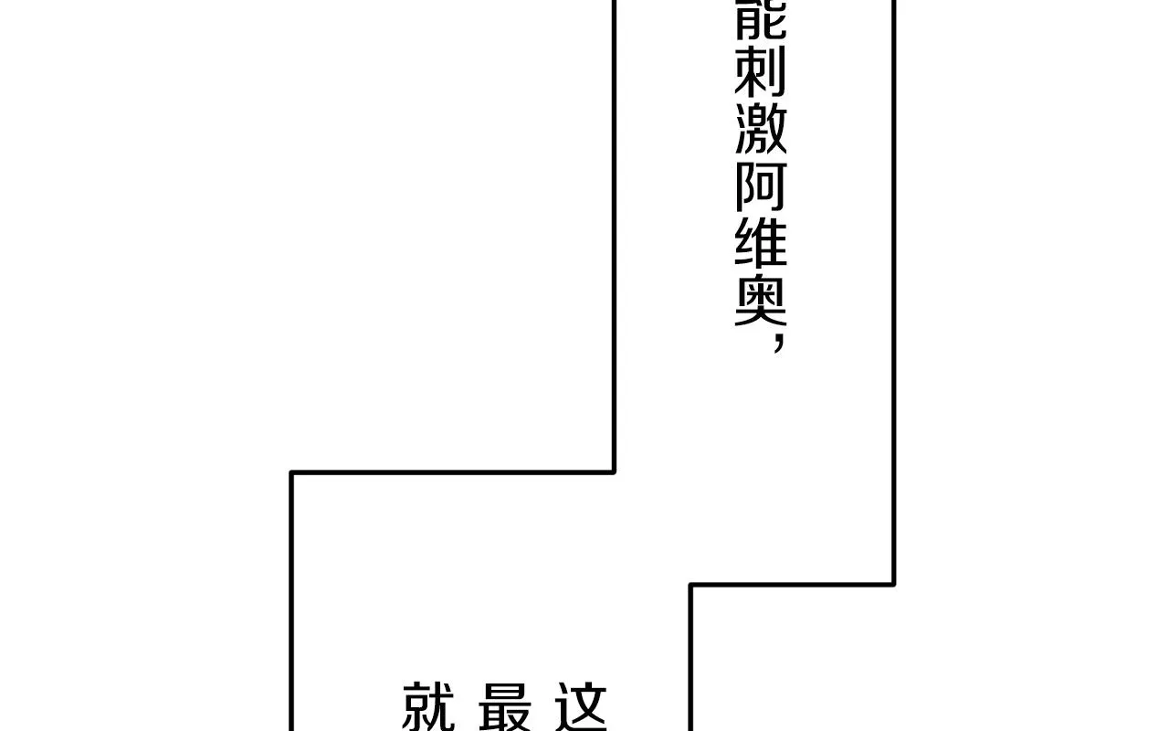 第20话 父亲的慈悲降临之日 第86页