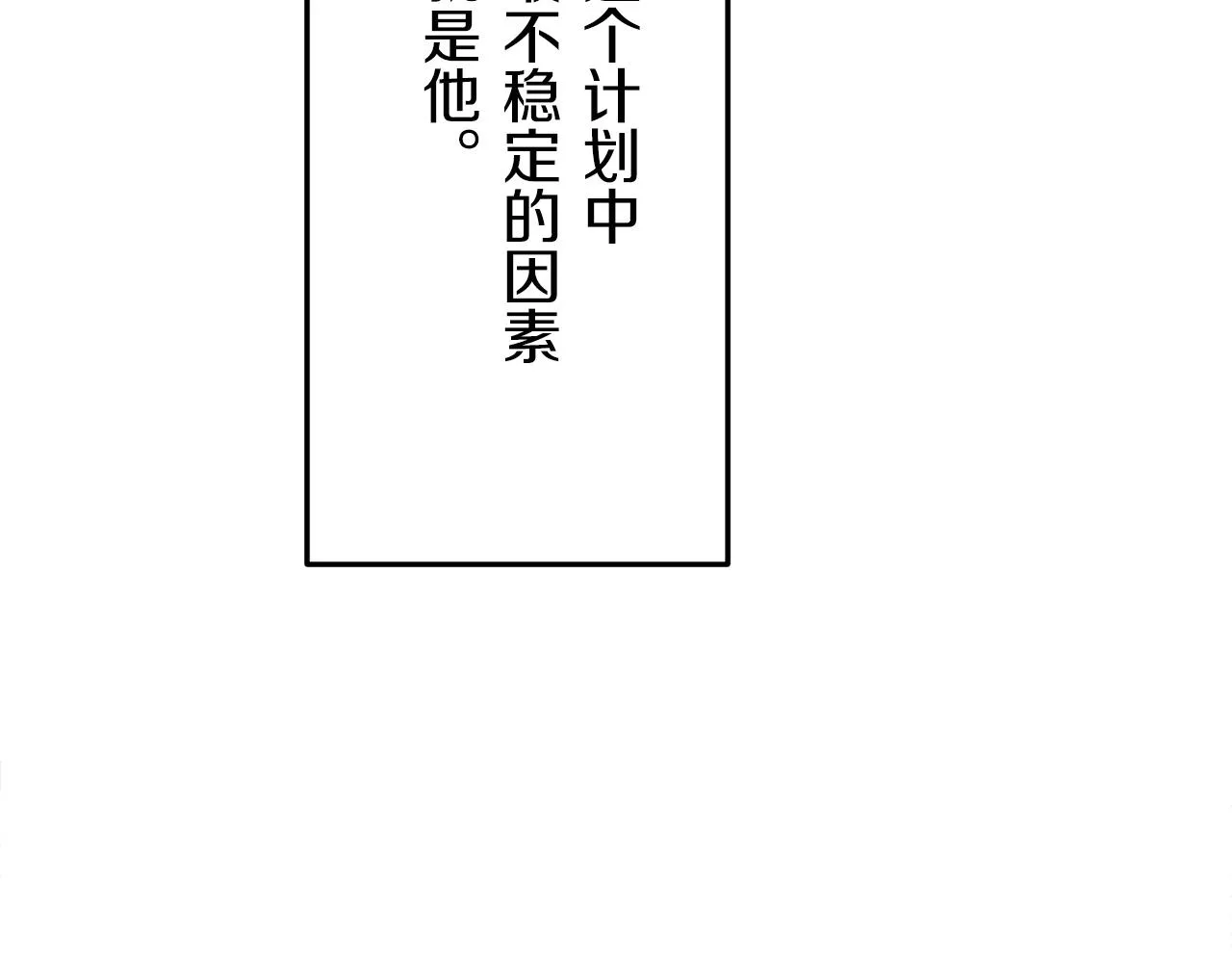 第20话 父亲的慈悲降临之日 第87页