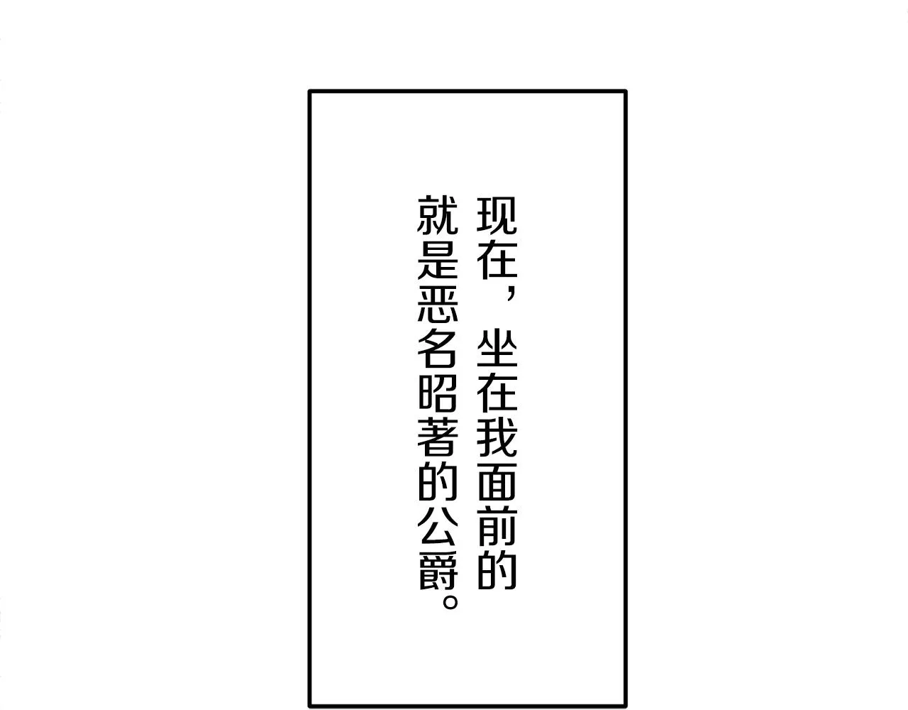 第20话 父亲的慈悲降临之日 第92页