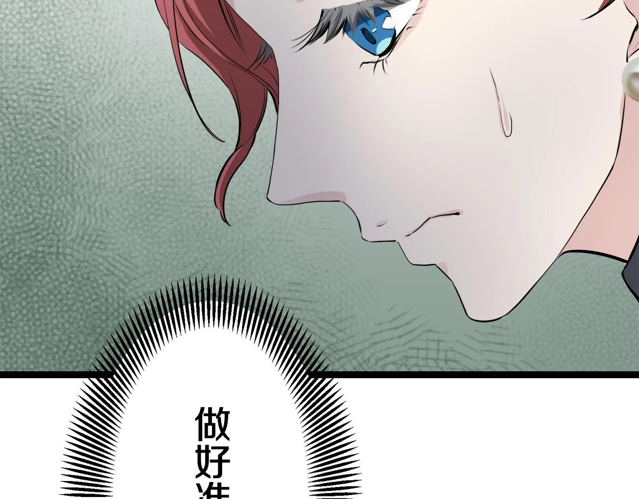 第20话 父亲的慈悲降临之日 第94页