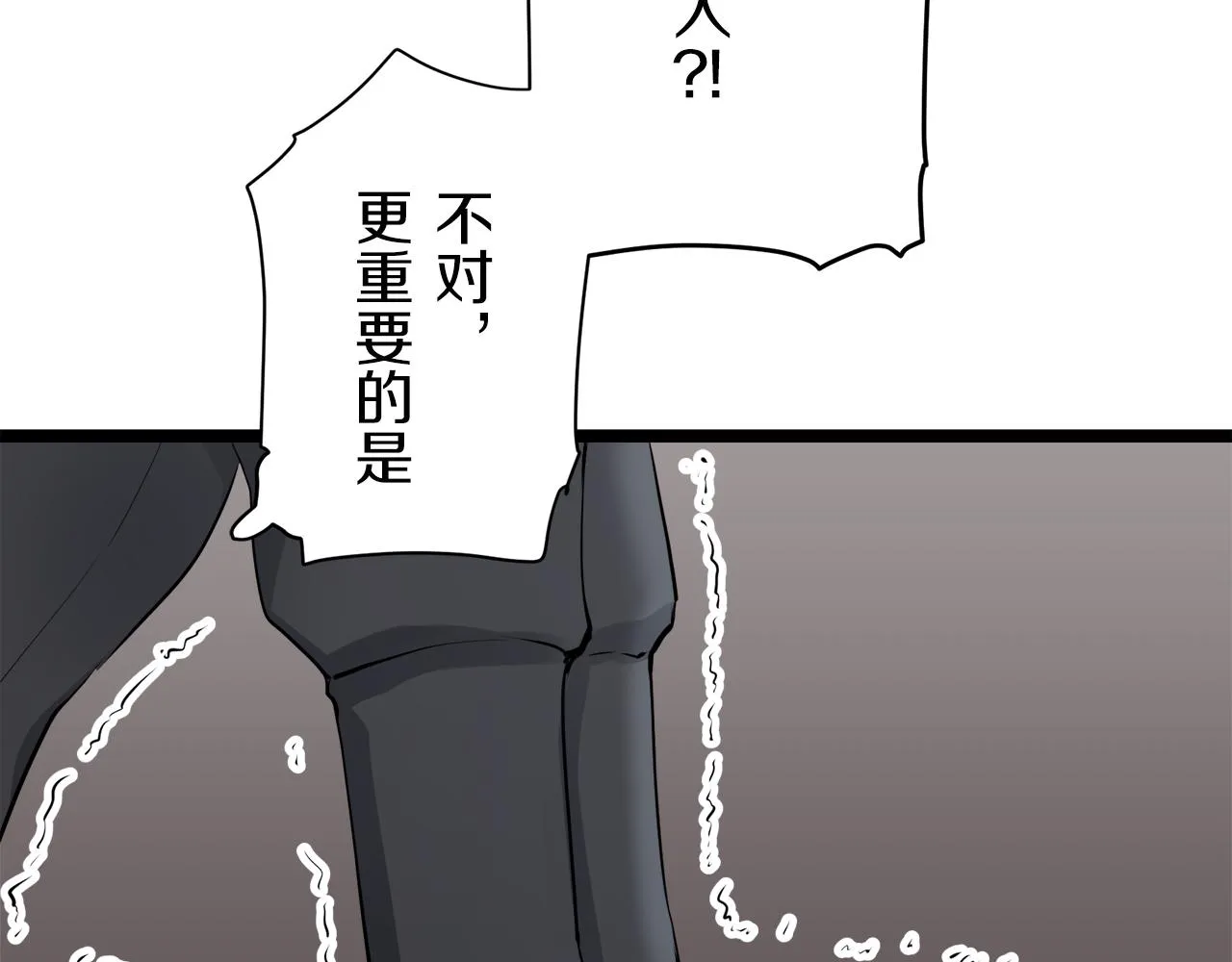 第20话 父亲的慈悲降临之日 第111页