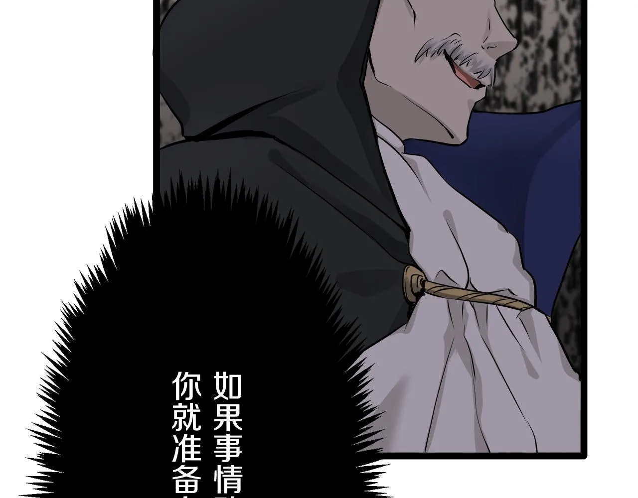 第20话 父亲的慈悲降临之日 第118页
