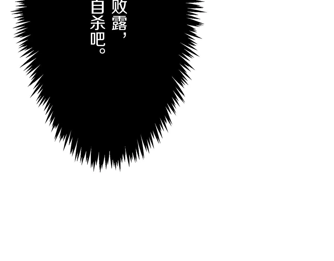 第20话 父亲的慈悲降临之日 第119页
