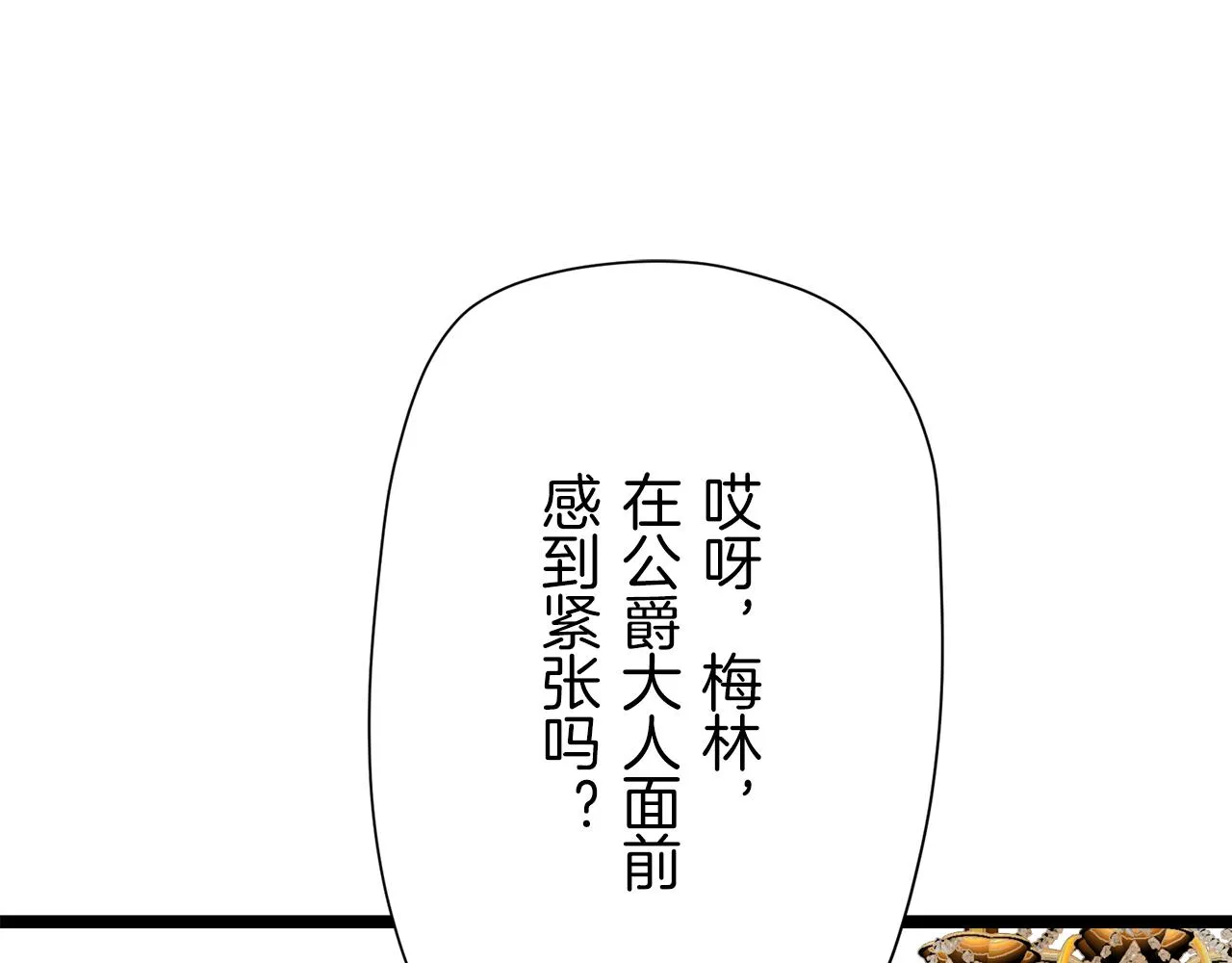 第20话 父亲的慈悲降临之日 第120页
