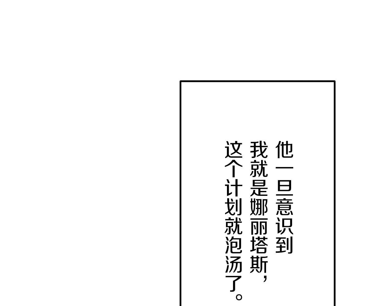 第20话 父亲的慈悲降临之日 第123页