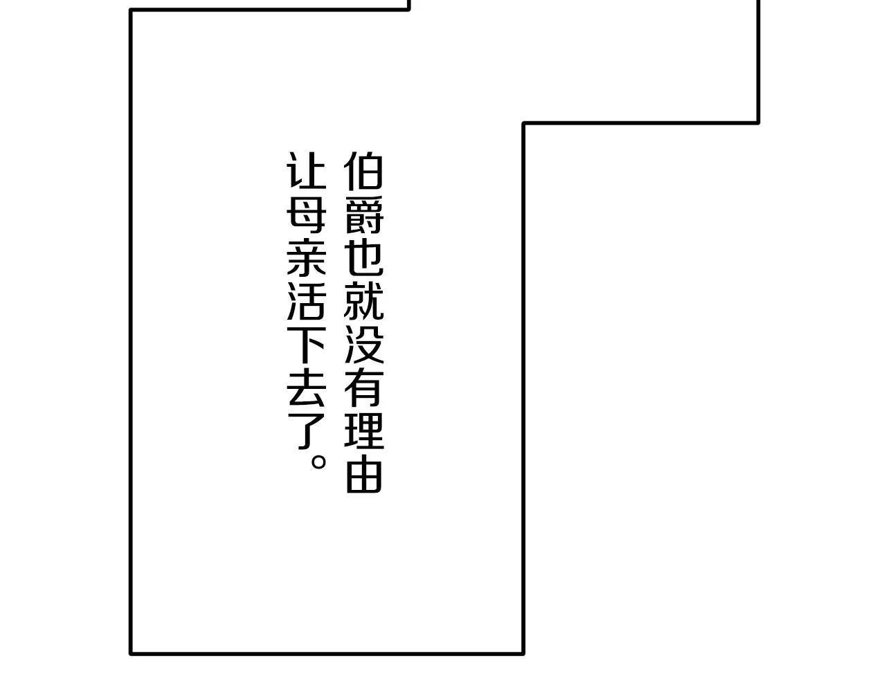 第20话 父亲的慈悲降临之日 第124页