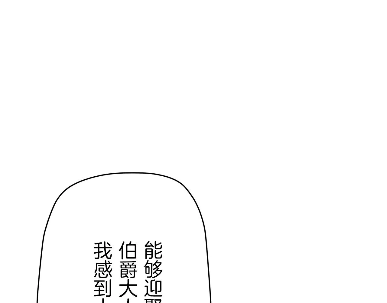 第20话 父亲的慈悲降临之日 第125页