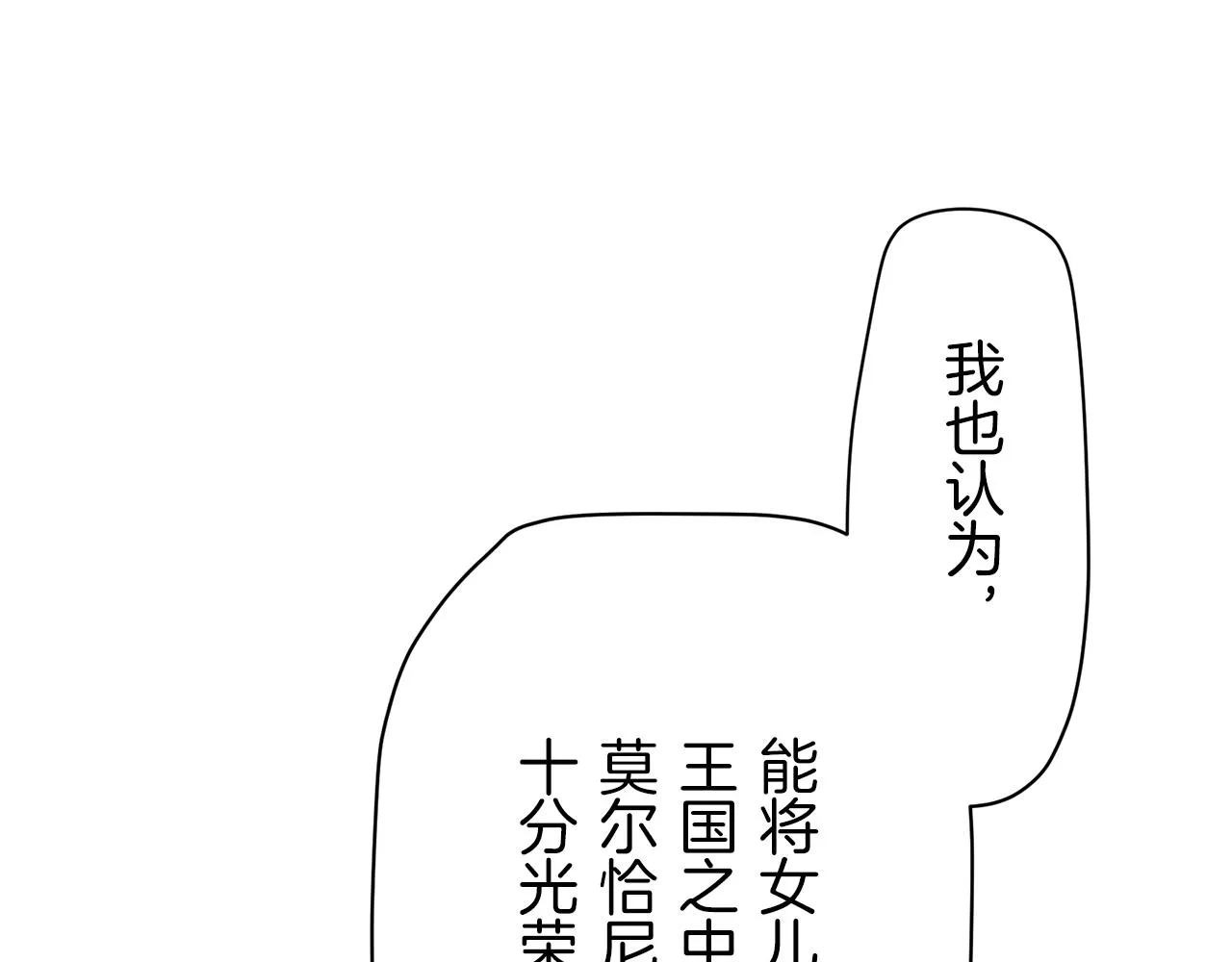 第20话 父亲的慈悲降临之日 第128页