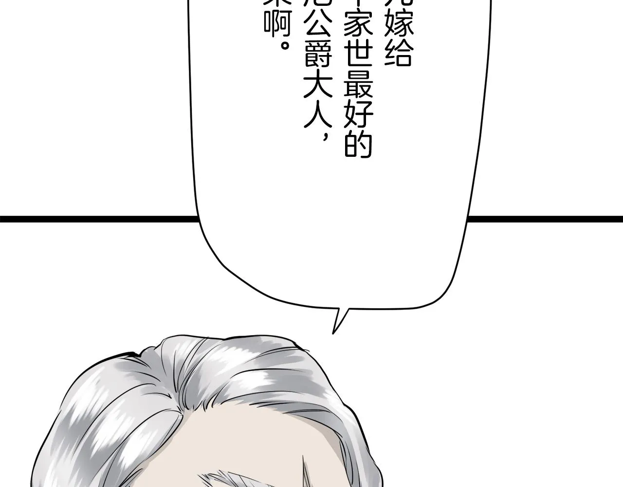 第20话 父亲的慈悲降临之日 第129页