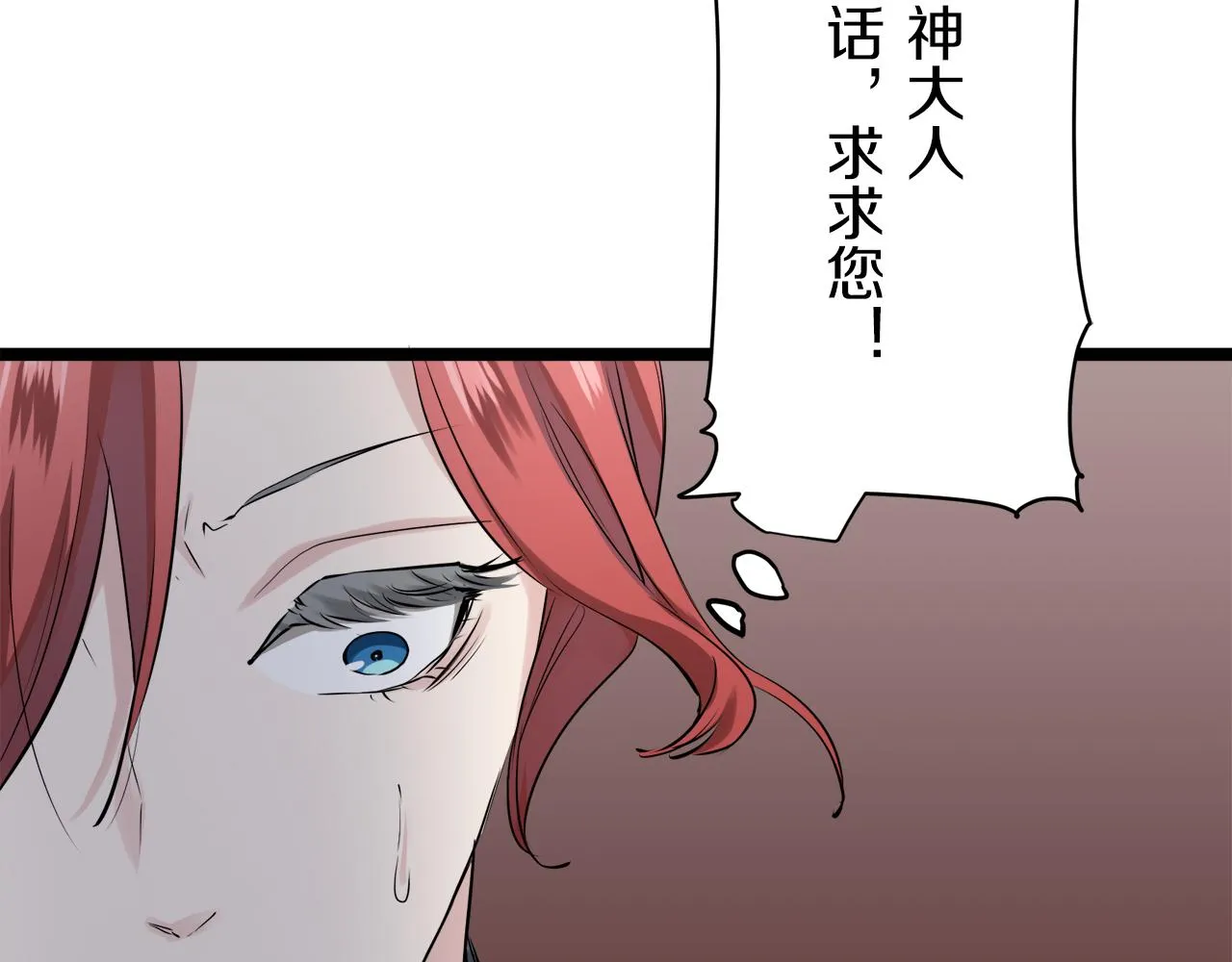 第20话 父亲的慈悲降临之日 第132页