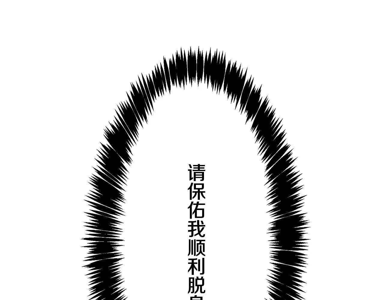 第20话 父亲的慈悲降临之日 第134页